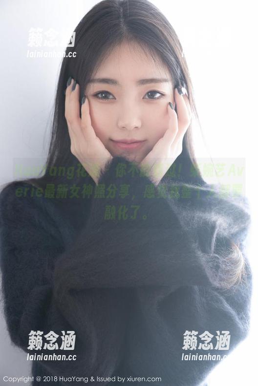HuaYang花漾-柴婉艺Averie HuaYang花漾 - 你不能错过!柴婉艺Averie最新女神照分享,感觉我整个人都要融化了。