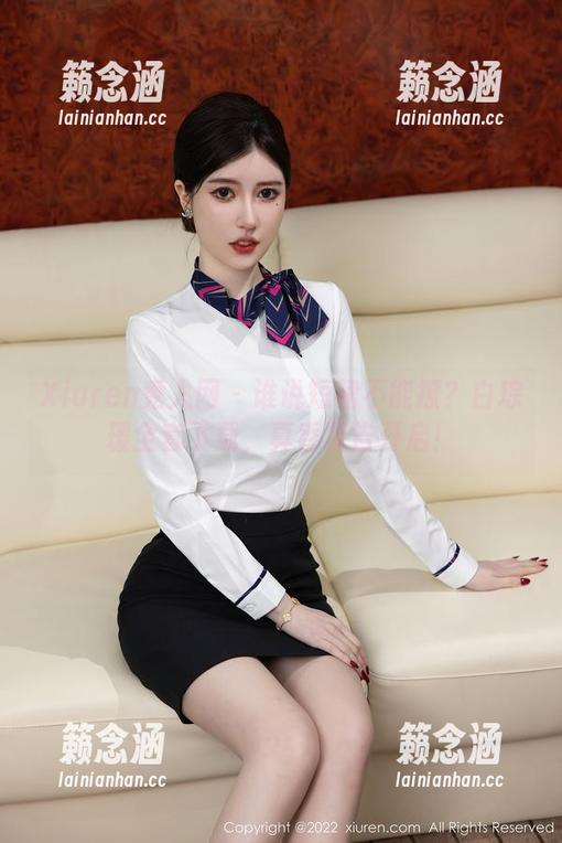 Xiuren秀人网-白琮瑗 Xiuren秀人网 - 谁说短裙不能撩?白琮瑗全套下载,真香警告开启!